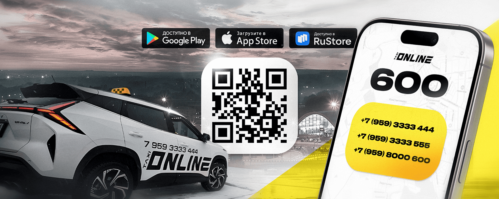 Такси Онлайн Луганск - заказ такси