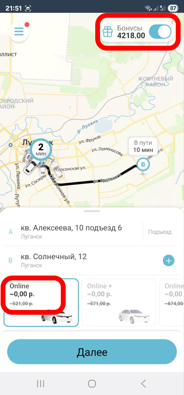 Использование бонусов