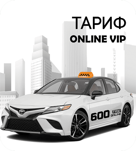 Тариф VIP